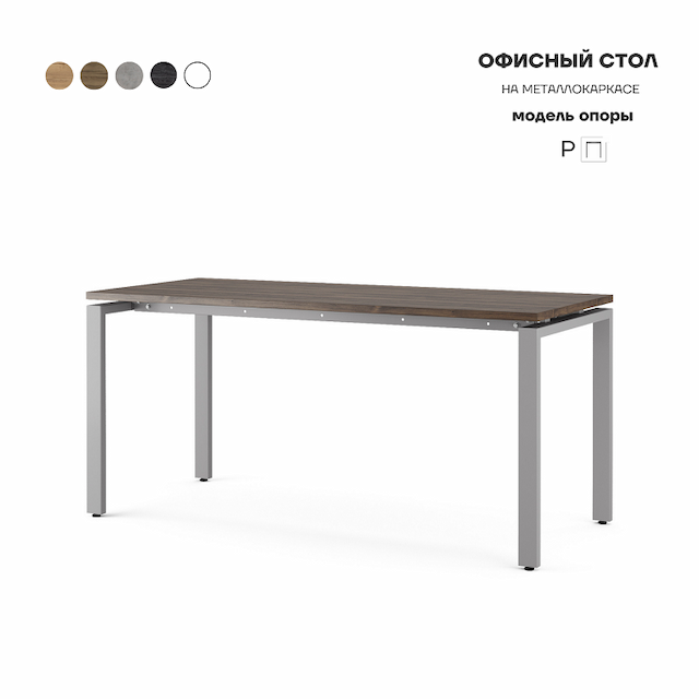 Стол офисный Kobor P-80/60 aluminum/charlston