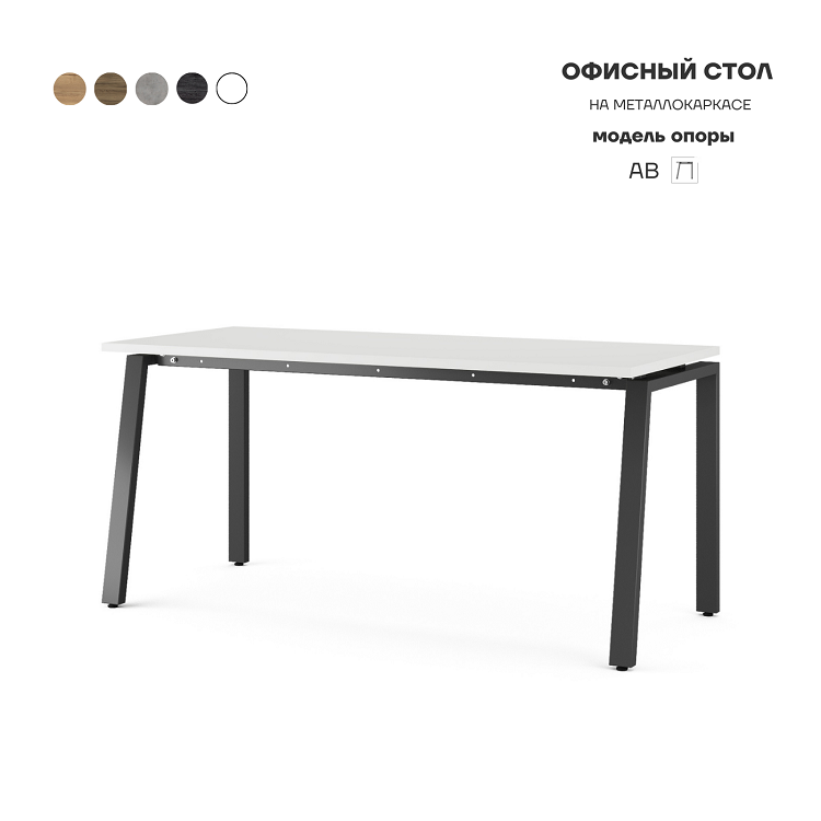 Стол офисный Kobor AB-80/80 black/premium