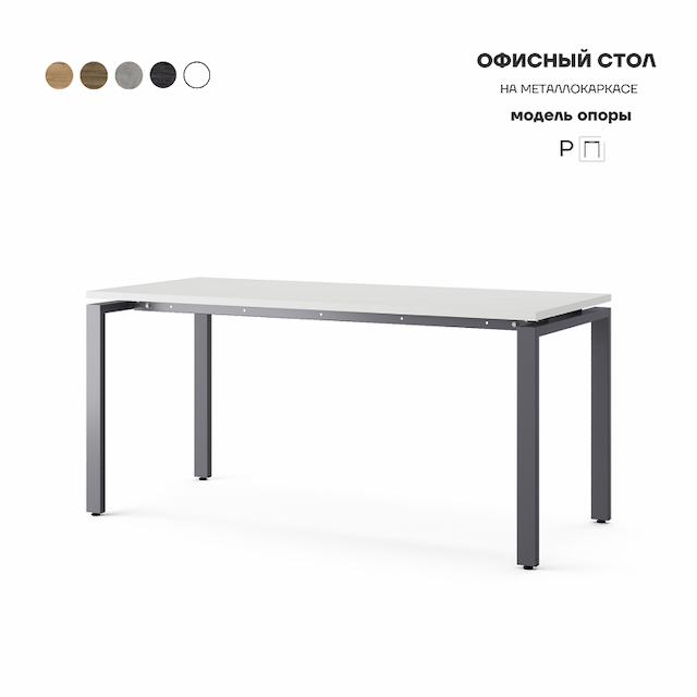Стол офисный Kobor P-160/70 graphite/premium