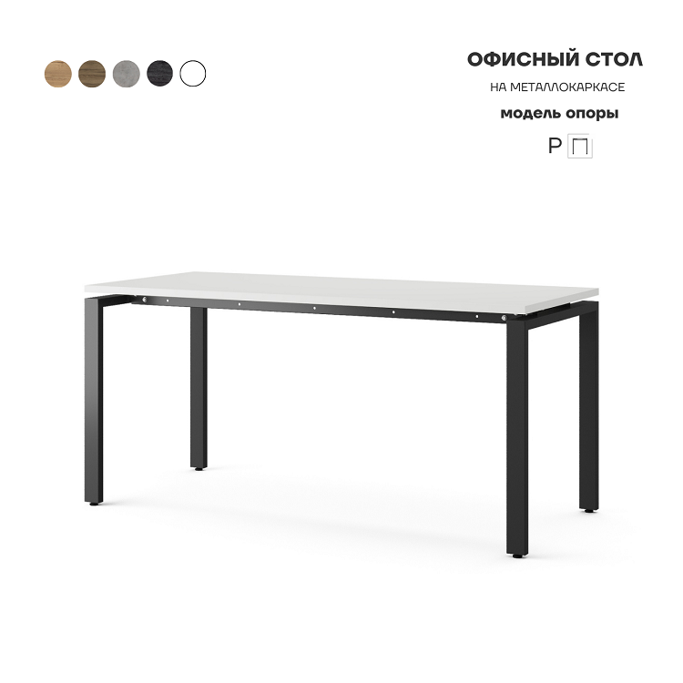 Стол офисный Kobor P-120/60 black/premium
