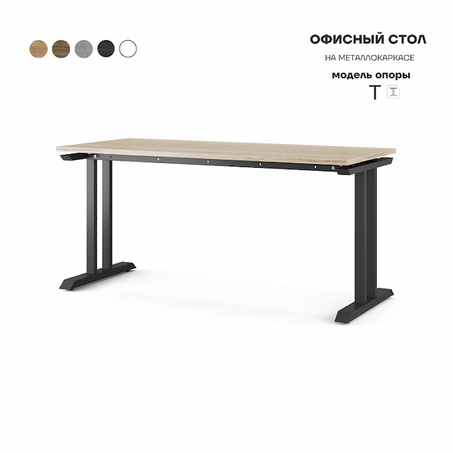 Стол офисный Kobor T-140/60 black/natural