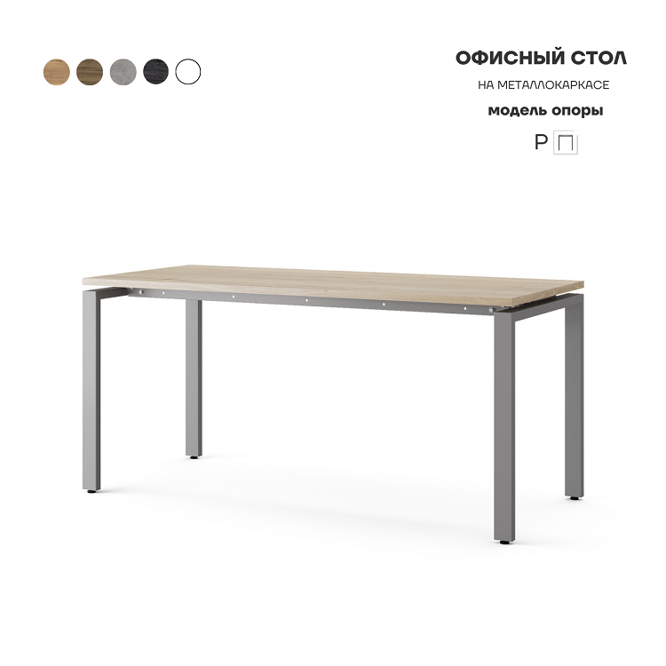 Стол офисный Kobor P-80/70 aluminum/natural