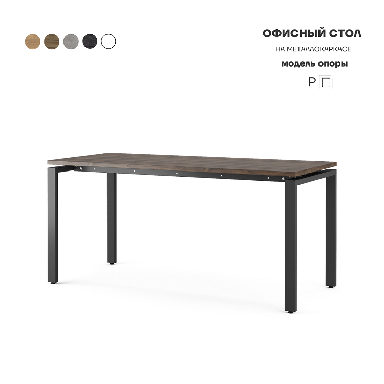 Стол офисный Kobor P-160/80 black/charlston