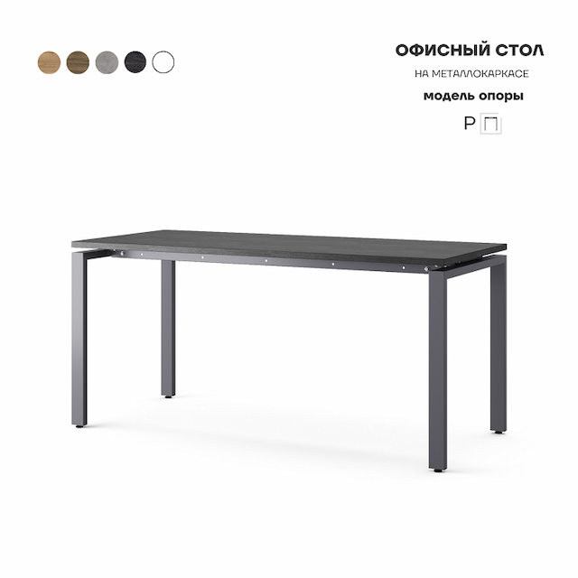 Стол офисный Kobor P-120/80 graphite/wood