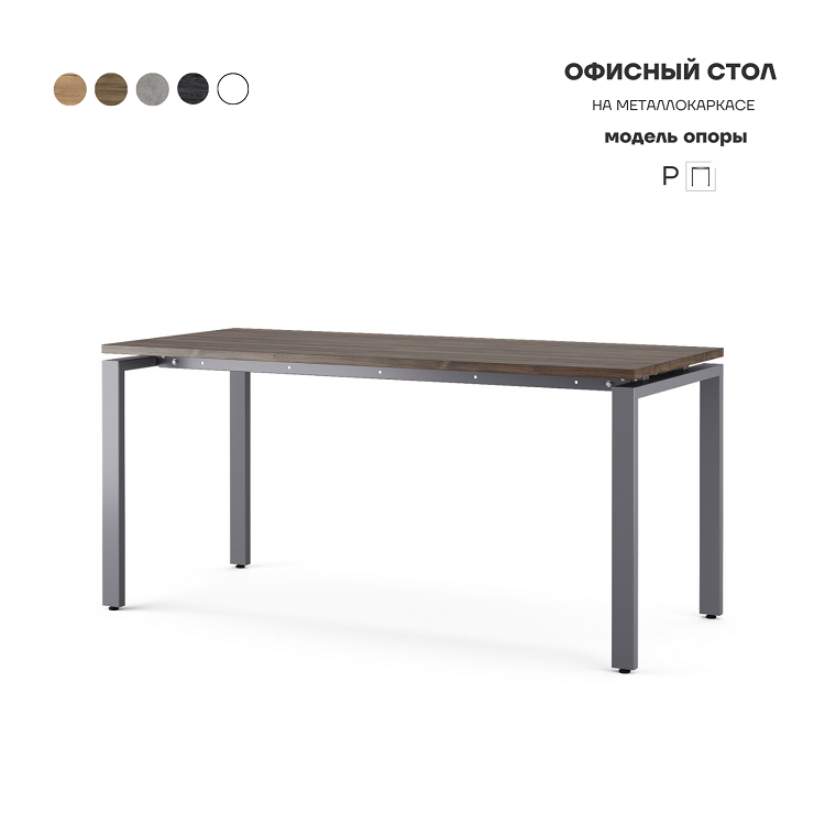 Стол офисный Kobor P-160/80 graphite/charlston