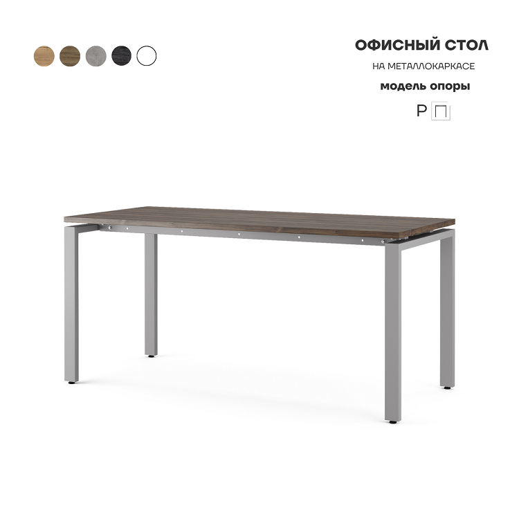 Стол офисный Kobor P-160/80 aluminum/charlston