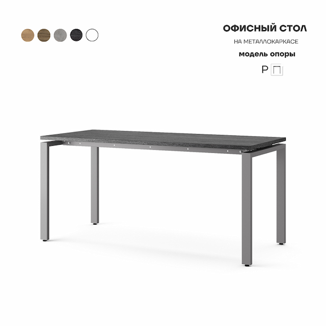 Стол офисный Kobor P-180/80 aluminum/wood