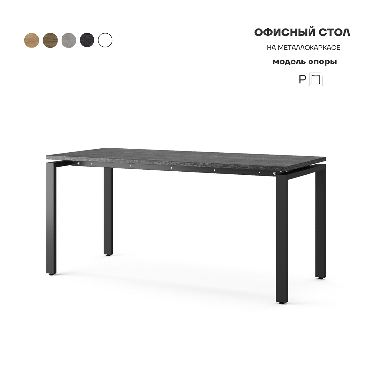 Стол офисный Kobor P-180/80 black/wood