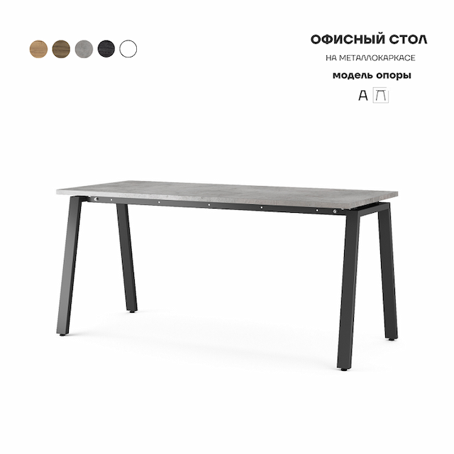 Стол офисный Kobor A-120/60 black/chicago