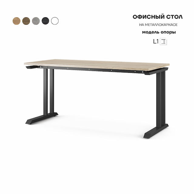 Стол офисный Kobor L1-100/60 black/natural